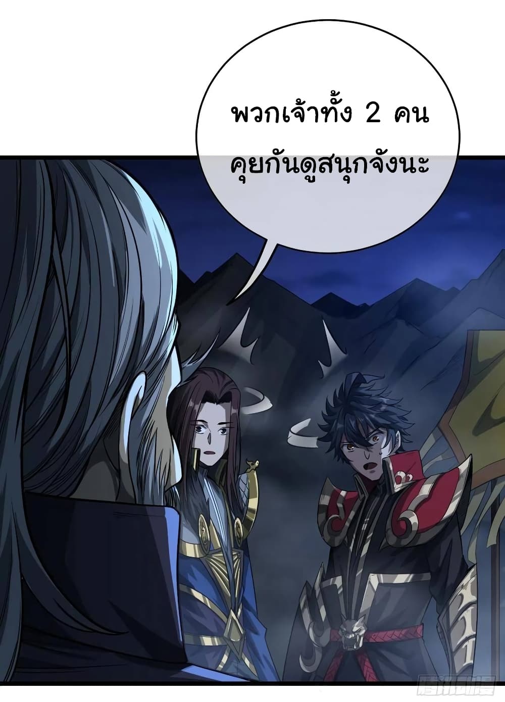 Demon Emperor ตอนที่ 39 (19)
